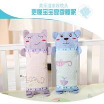 Baby summer cool pillow 1-3-6 years old baby cartoon summer children pillow kindergarten breathable Ice Silk cool nap pillow