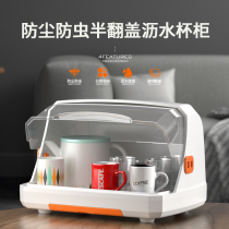 Dust-proof cup storage rack cup rack tea cup rack desktop drain tray water cup storage box office