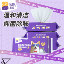 Banzi Pet Wet Wash Dog & Catcat Specialized paper Tears Disinfected Puppy Kitty Avoid Cleaning Supplies