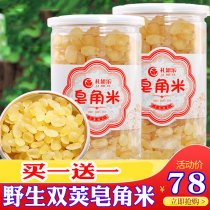 Buy 1 get 1 double pod saponin rice Yunnan special soap rice horn cheeks natural pure flagship store official non Wild