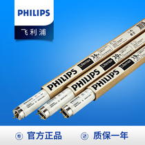Philips t5 t8 incandescent light bar fluorescent light tube 36w warm light strip home tribcolor old fashioned