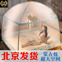 Yurt mosquito net anti-mosquito breathable household three-door full-bottom zipper widened and comfortable polyester mesh