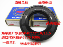 Suitable for Haier washing machine XQG80-B1226S bearing water seal