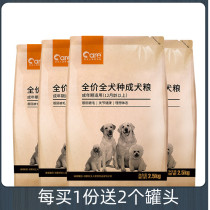 Good master all breeds universal dog food 10kg Samoyed Golden Retriever Labrador Alaska adult dog food 20 catties