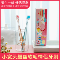 Lovers toothbrush a pair of soft hair ultra-fine couples with adult small heads male and female special family clothing combined clothing