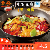 400g Thousand Pages of Tofu Chiba Shunyi Taiwan Style Hotel Specialty Hot Pot Frozen Bean Fish Vegetarian Meat Ingredients