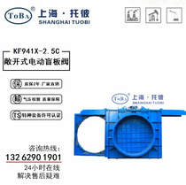 KF941X-2 KF941X-2 5C open electric blind plate valve sector blind plate valve DN300 600800 1200 1600