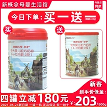 1897 powdered milk 2 paragraph 6-12 month babys baby trial Add pro-body DHA800g Dutch original imported