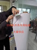 Adhesive printing machine housing protective film printing machine protective film Heidelberg housing anti-dirty film anti-dirty film