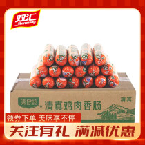 Double sink Halal Chicken Sausage Starch Sausage Fried 110g*18