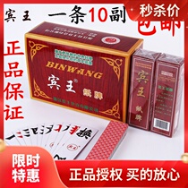 10 Pairs of Authentic Pinwang Poker Sichuan Long Tiles 210 888 808 Paper Mahjong Long Tiles Boxes