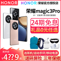 Send broken screen insurance 24 period interest-free) honor glory glory Magic3 pro 5g official flagship store official website 50 series straight down 2 full Netcom Non-Non-Huawei products