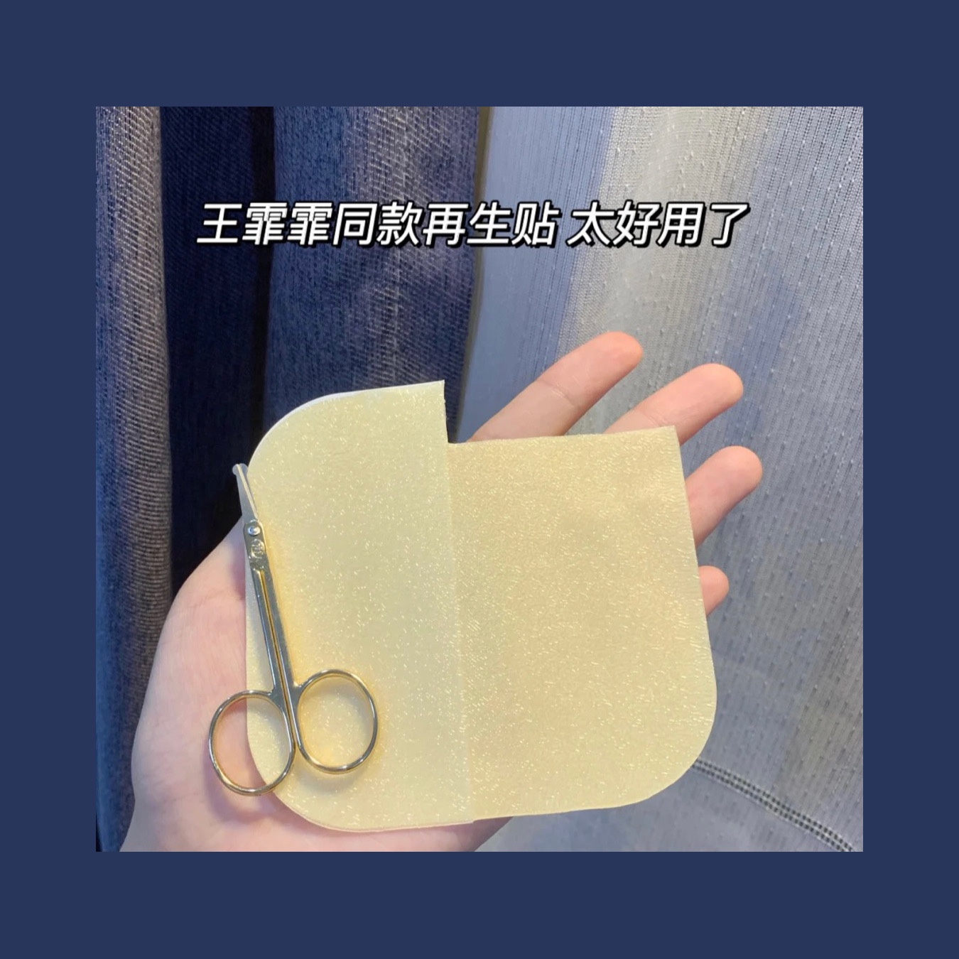 Wang Feufei with the same varicella pimple with acne not to scar the wound regeneration patch to heal