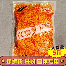 Spicy radish diced red oil crispy radish dried dry 5kg vacuum Pickles specialty refreshing appetizer Hunan
