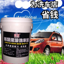 Low temperature fast soluble high bubble carwash liquid mother material stirred into large barrel 20 liters of wax on light powerful decontamination