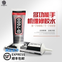 B T7000 glue toy handmade glue Mobile phone screen tilt screen border bracket repair leather strong black