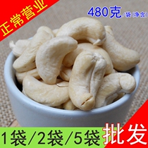 500g of raw cashew nuts ready-to-eat A180 large grain nuts original dried fruit annual goods pregnant women leisure snacks baking raw materials