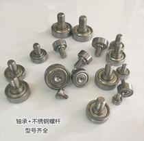 Series External thread type bearing Metal screw bearing With screw bearing Stainless steel bolt screw