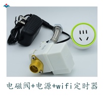 Mobile phone control wifi timing faucet automatic switch solenoid valve package tap water control intelligent flower watering device