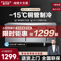 Pulsa refrigerated worktop commercial frozen double warm flat cold freezer stainless steel horizontal water bar operation bar