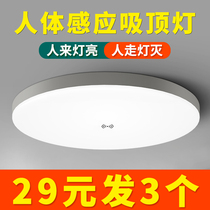 Smart entrance entrance led radar infrared human body induction ceiling light corridor voice-controlled home stair aisle