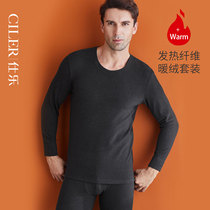 Shile mens double-sided velvet autumn clothes and trousers knee pads waist double thickness loose thermal underwear set