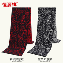 Hengyuan Xiangxiang elderly scarf couple warm a pair of parents grandparents man and woman around the neck