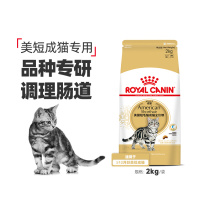 Royal Official Flagship Store US Short Hair Cat Adult Cat Food ASA31 2kg * 2 US Short Staple Food