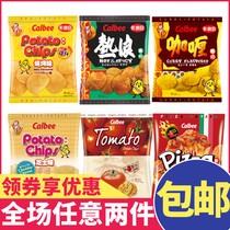 Japan imported calbee potato chips house Card B hot wave potato chips tomato barbecue crispy snack snack