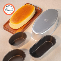 Wind & Zhili Cheese Cake Mold Nonstick Home Oval Cake Mold Day Style Light Cheese Cake Mold