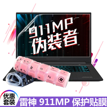 17 3 inch Thor 911MP camouflage keyboard film 911GTS Behemoth edition notebook G6000P game book protection film 911 Plus summoner screen film 2nd generation electric