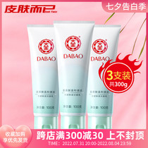 Great Treasure water Condensed Moisturizing Face Cream 100g * 3 Amino Acids Gentle Cleansing Moisturizing male and female students Facial Cleansing Milk