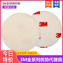 3M polishing wheel 09358 red and white sheet felt 125mm 5 inch 09357 grinding sheet 3 inch fiber sheet