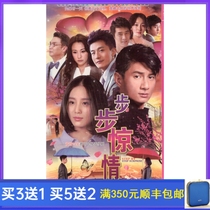 Urban Love TV Series Full Episode Step by Step Thrill DVD Wu Qilong 7 Disc HD Edition
