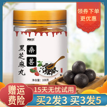 Mulberry black sesame ball nine steam nine sun-dried Polygonatum handmade Black wolfberry official flagship shop Wufa sesame ball pill