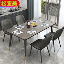 Nordic ins light luxury marble dining table Dining table Household 6 people modern simple small apartment rock plate dining table and chair combination