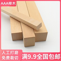 Beech square wooden strip Solid wood long column partition building wood diy handmade model making small square wooden stick