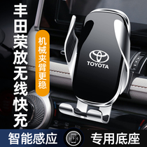  Toyota 13-20 RAV4 Rongda locomotive carrier bracket special modification Weilanda wireless charging navigation frame