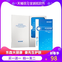Dr. Tung Sen Dr Tosson Sen Water Light Muscular Mask Deep Water Recharge With Bright Complexion To Buy One-One-One-One-One-One-One-One-One-One-One-One