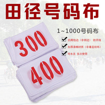 Naili number Book scoring code track and field number cloth athlete number polyester cotton material does not shrink