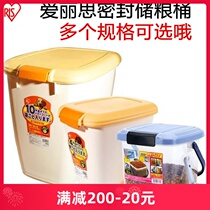 IRIS Love Lith Alice Pet Cat Food Dog Food And Dog Food Storage Barrel Sealed Barrel Dry Grain Preservation Barrel 3 Specifications