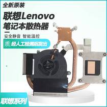 Lenovo THINKPAD E430 E435 E430C E530 E535 E445 E545 fan heatsink