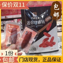 Good shop mini roasted sausage charcoal grilled spicy German black pepper flavor 200g small sausage grilled sausage