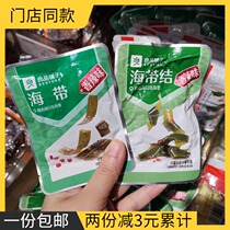 Good product shop kelp spicy kelp spicy kelp spicy 1000g independent small packaging store same model