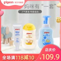 (Bei pro official store) baby wash and emollient set shampoo Bath 2-in-1 buttock cream touching oil