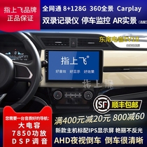 Apply Southeast Electric Cafe EV10 Central Control Modification Special Screen Android Navigation Intelligent Reverse Image Machine