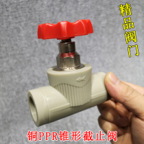  PPR valve Ball valve water switch Globe valve spool All copper water gate valve switch Water pipe switch valve straight-through