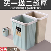 Trash can No lid Rectangular household large plastic pressure ring Living room kitchen bathroom office small paper basket classification