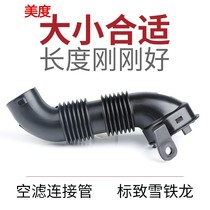 Adapting Peugeot 2008 new Elysee 301 air inlet pipe C3-XR air filter connecting pipe intake pipe