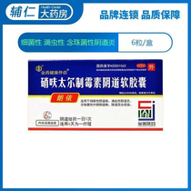 Longyniteuril Tair-based Vaginal Soft Capsule 6 Grain Box Bacteria Trickling of Travails Vagintis molds OTC